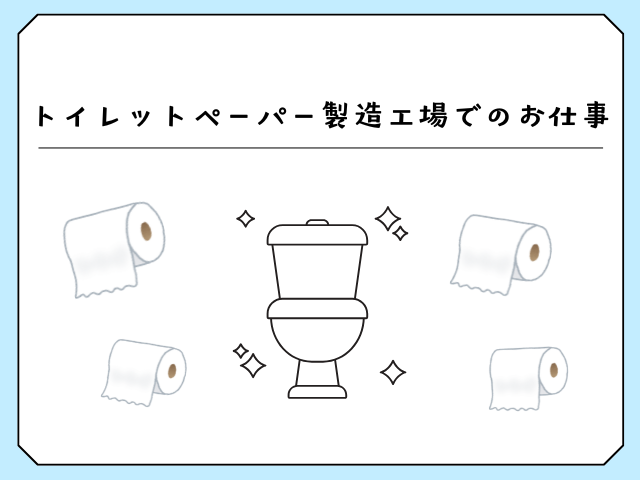 バイト先の写真